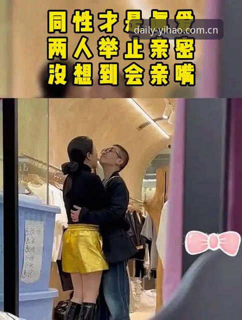 揭秘：那张引爆全网的同性拥吻照，背后藏着一个更意外的真相