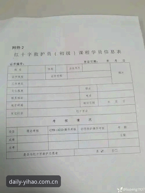壹号APP中文积分榜管理指南：从赛场追踪到数据收藏的完整实操手册